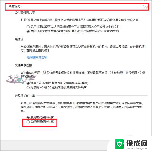 访问共享密码正确却提示错误 Win10访问共享提示用户或密码不正确怎么解决