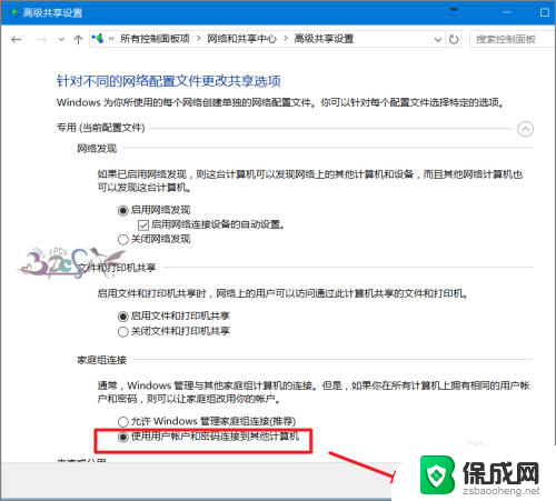 访问共享密码正确却提示错误 Win10访问共享提示用户或密码不正确怎么解决