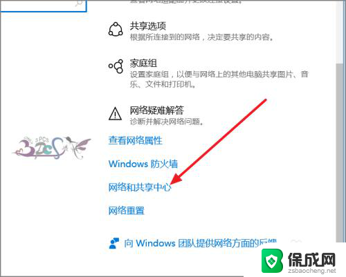 访问共享密码正确却提示错误 Win10访问共享提示用户或密码不正确怎么解决