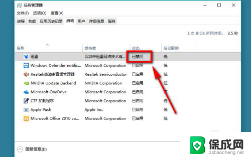 电脑开机启动项关闭在哪里设置 win10如何关闭开机启动项