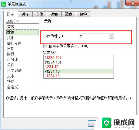 wps怎么把数字弄到小数点两位 wps数字格式怎么调整为小数点后两位