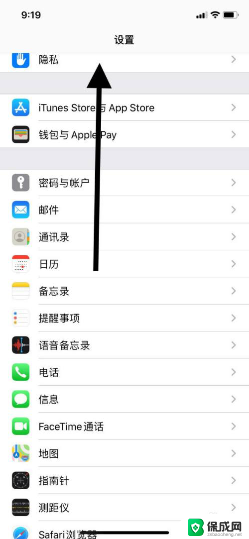 苹果手机怎么打开查找功能 苹果11手机如何开启寻找我的iPhone