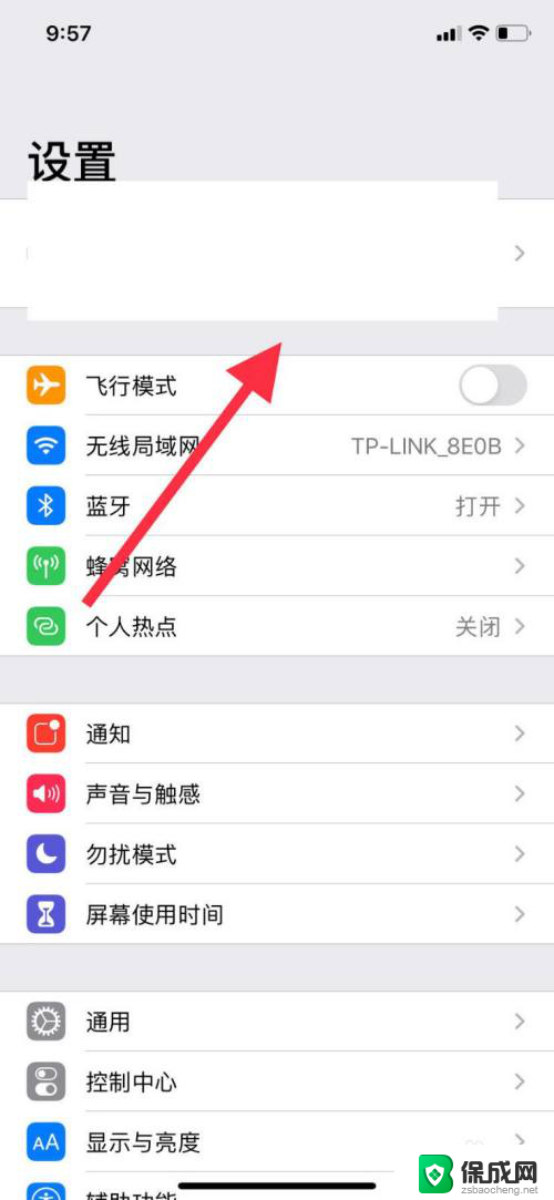 苹果手机怎么打开查找功能 苹果11手机如何开启寻找我的iPhone