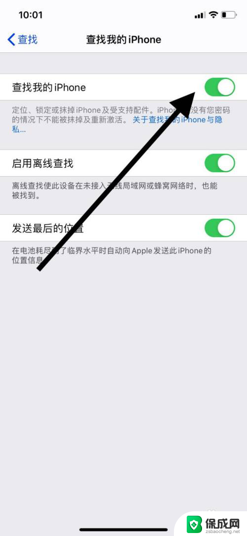 苹果手机怎么打开查找功能 苹果11手机如何开启寻找我的iPhone