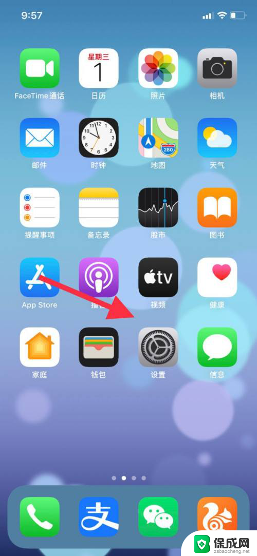 苹果手机怎么打开查找功能 苹果11手机如何开启寻找我的iPhone