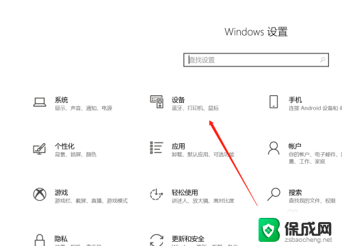 windows键盘大写 WIN10怎么修改大小写切换键