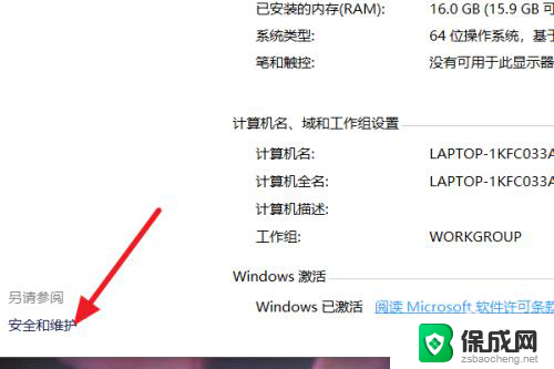 如何关闭百度插件安装提示 Win10系统关闭安装软件时的弹窗通知步骤