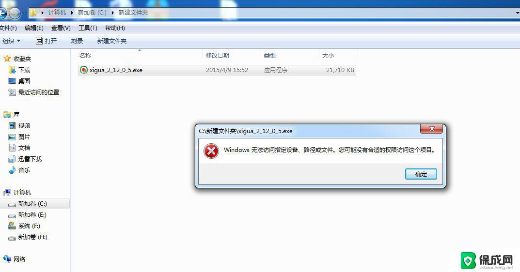 win10无法访问.你可能没有权限使用网络资源 win10无法连接网络资源怎么办