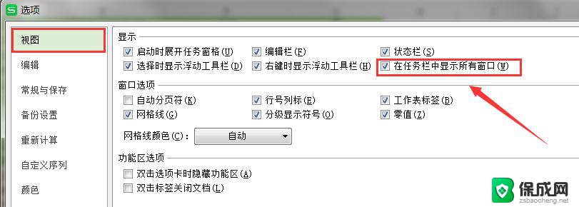 wps如何打开多文件而且在一个工作表中 wps如何在一个工作表中打开多个文件