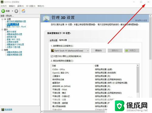 nvidia怎么添加游戏 Win10如何设置独立显卡启动游戏