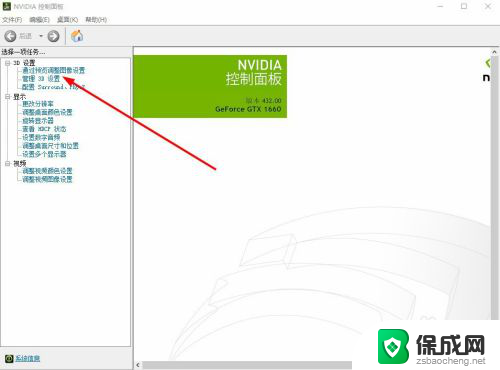 nvidia怎么添加游戏 Win10如何设置独立显卡启动游戏