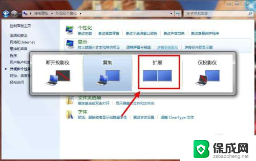 win7分屏显示任务栏 win7双显示器任务栏同步显示设置