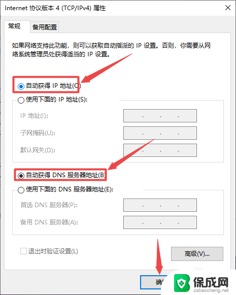 电脑无法连接怎么办 电脑无法连接到网络的解决办法