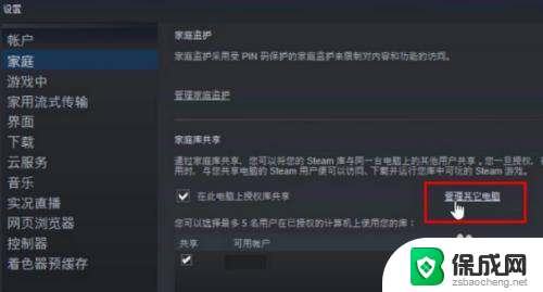 steam能多个游戏同时开启吗 Steam游戏共享设置