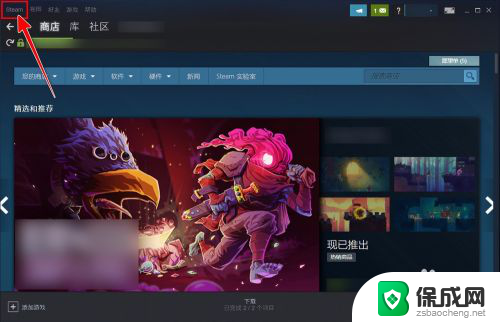 steam界面快捷键怎么改 Steam如何自定义键盘快捷键