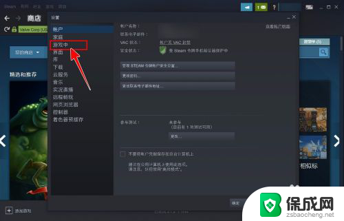 steam界面快捷键怎么改 Steam如何自定义键盘快捷键