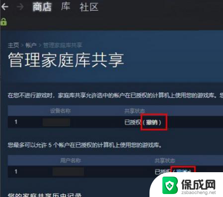 steam能多个游戏同时开启吗 Steam游戏共享设置