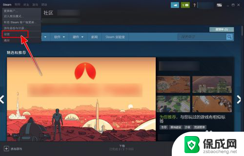 steam界面快捷键怎么改 Steam如何自定义键盘快捷键