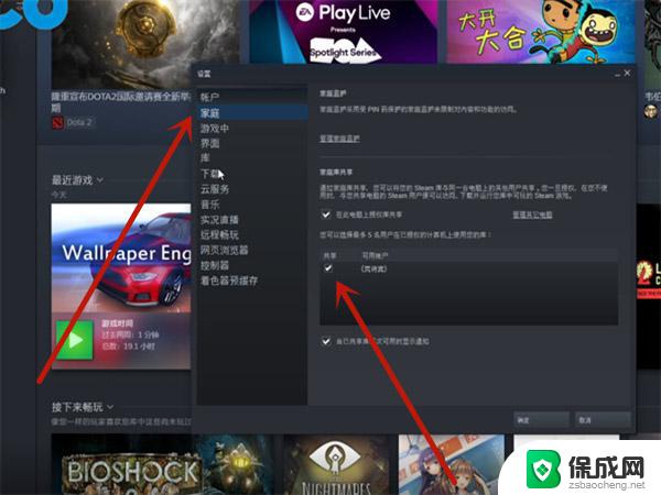 如何共享steam库存 steam共享库存设置教程