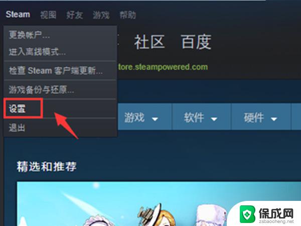 如何共享steam库存 steam共享库存设置教程