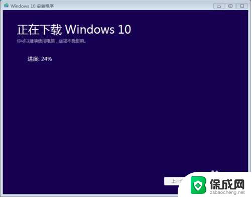 win10家庭版升级工具 微软官方Win10升级助手