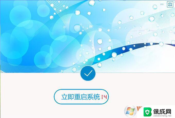 win10家庭版升级工具 微软官方Win10升级助手