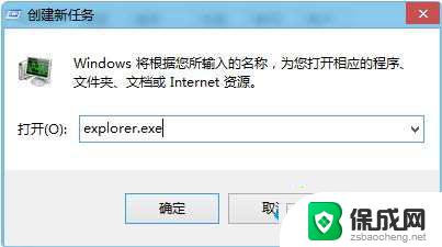 笔记本输入密码后进入不了桌面 win10开机输入密码无法进入桌面怎么解决