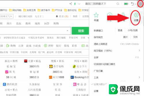 360浏览器怎么关闭屏保壁纸 如何在360浏览器上关闭电脑端屏保功能