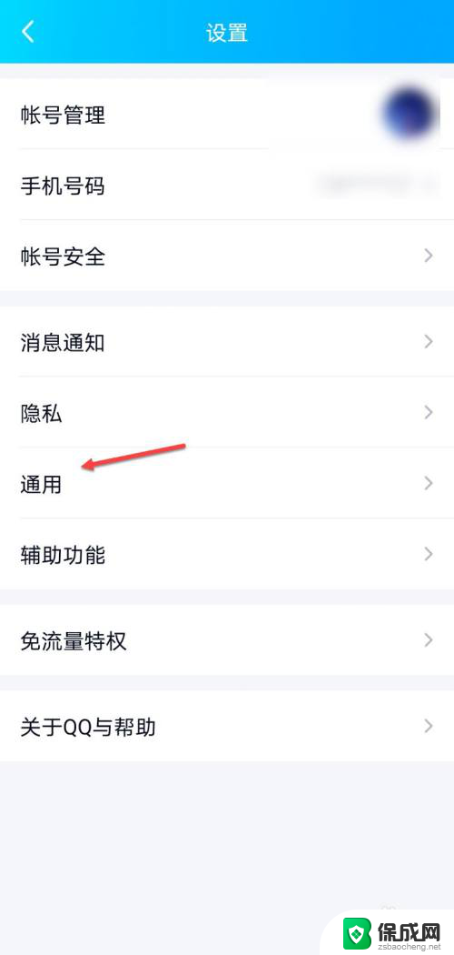 qq视频录屏没声音 qq视频录屏声音没了怎么处理