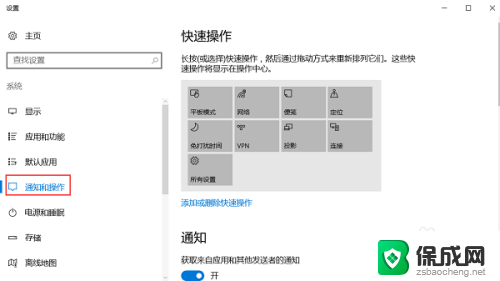 windows关闭通知 WIN10如何关闭邮件通知