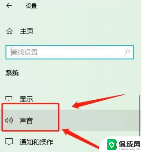 win10电脑管理声音设备怎么没有立体声 Win10立体声混音启用方法