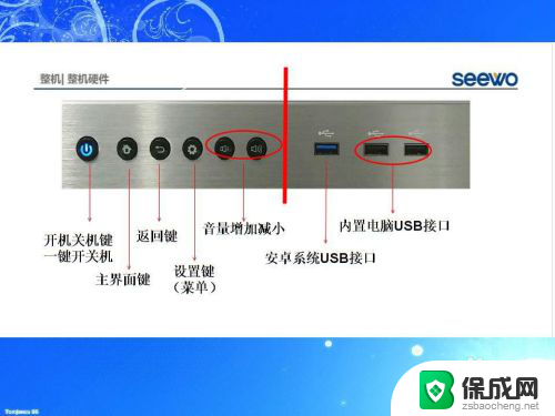 希沃一体机桌面图标不显示了怎么办 希沃一体机如何恢复出厂设置