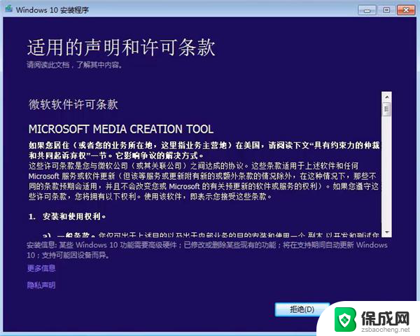 win7旗舰升级 win7旗舰版升级到win10系统的方法