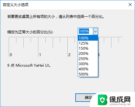 win10屏幕字体缩放模糊怎么办恢复默认 win10电脑系统字体显示模糊解决方案