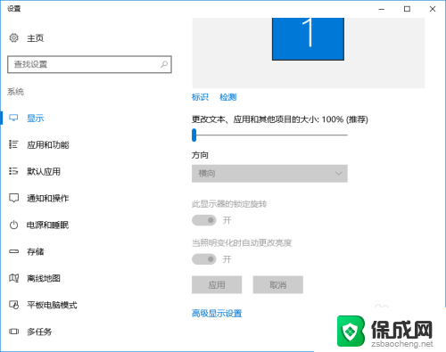 win10屏幕字体缩放模糊怎么办恢复默认 win10电脑系统字体显示模糊解决方案