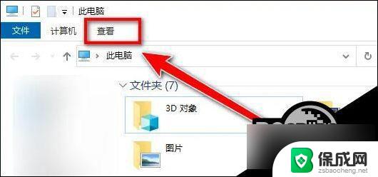 win10设置后缀名 Win10显示文件后缀名的操作步骤