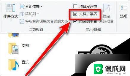 win10设置后缀名 Win10显示文件后缀名的操作步骤