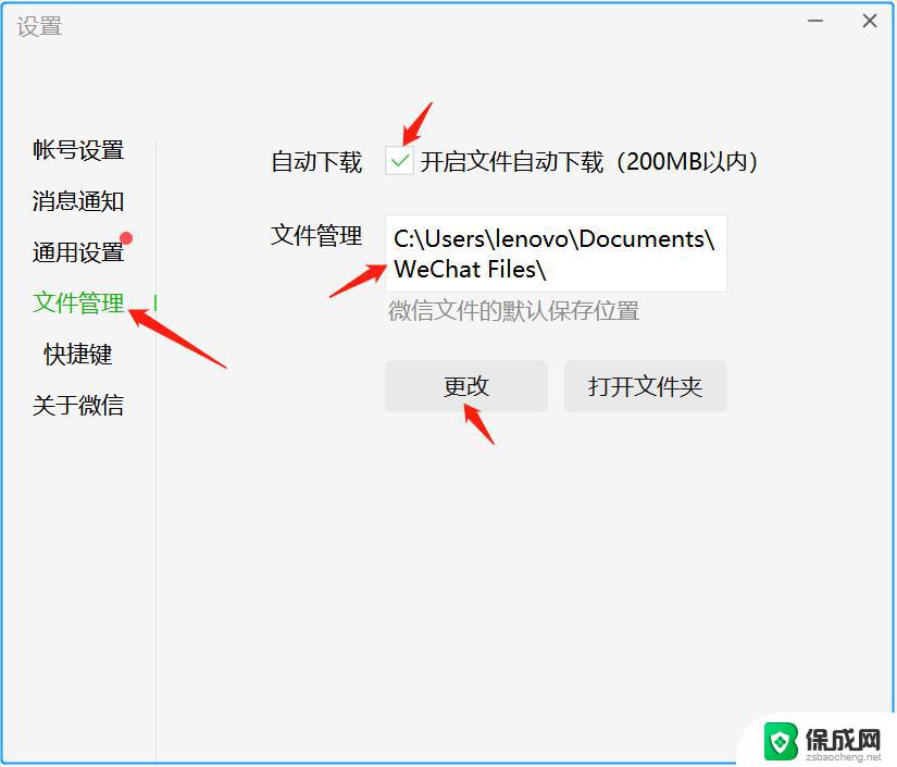 win10聊天记录在c盘什么位置 win10电脑微信聊天记录在哪个文件夹