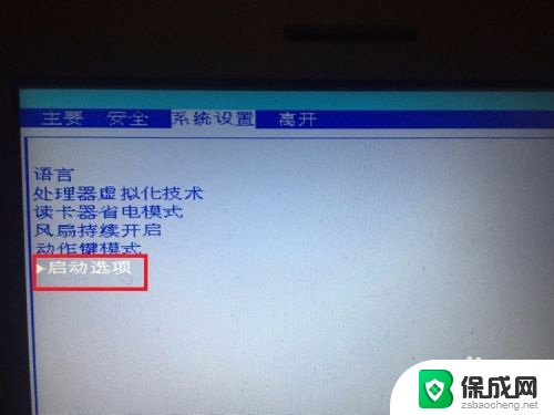 惠普开机找不到启动设备 通过u盘启动解决 惠普笔记本开机找不到启动设备怎么办