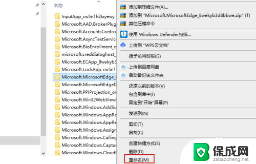 win10如何禁止edge Windows 10如何卸载Microsoft Edge