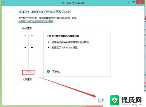 用户账户控制win10 如何取消win10用户账户控制