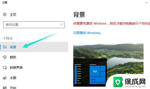 win10如何开启aero win10如何开启aero效果