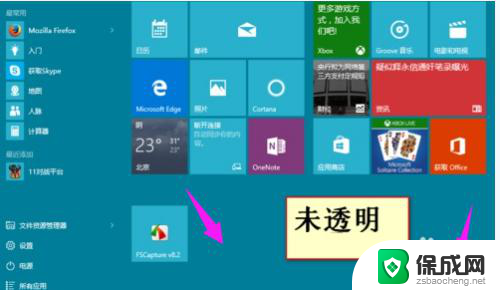 win10如何开启aero win10如何开启aero效果