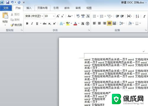 word的水印怎么删 word文档水印删除工具