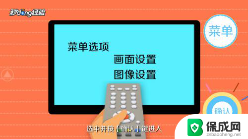 电视屏幕怎么调亮度 电视怎么调节亮度和对比度