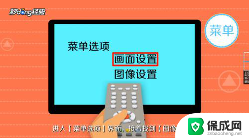 电视屏幕怎么调亮度 电视怎么调节亮度和对比度