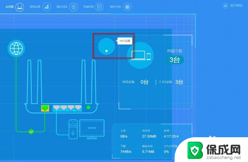 wifi名称和密码怎么改 wifi名称和密码修改方法