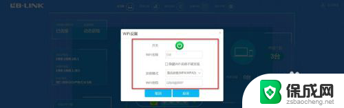 wifi名称和密码怎么改 wifi名称和密码修改方法