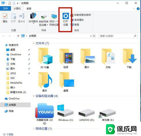 电脑上怎样连接无线网 无线网络连接设置教程