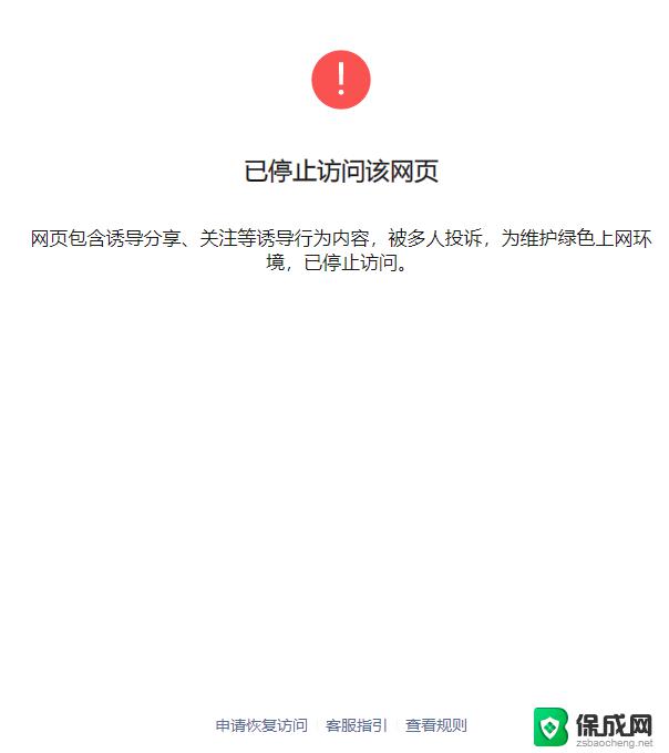 电脑微信能连上网页无法上网 电脑登录微信QQ无法上网